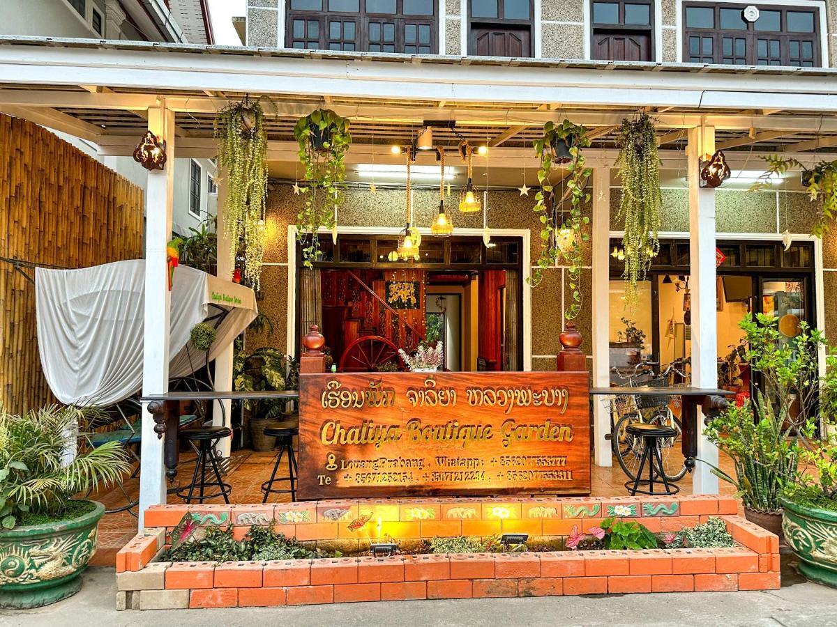 琅勃拉邦 Chaliya Boutique Garden酒店 外观 照片