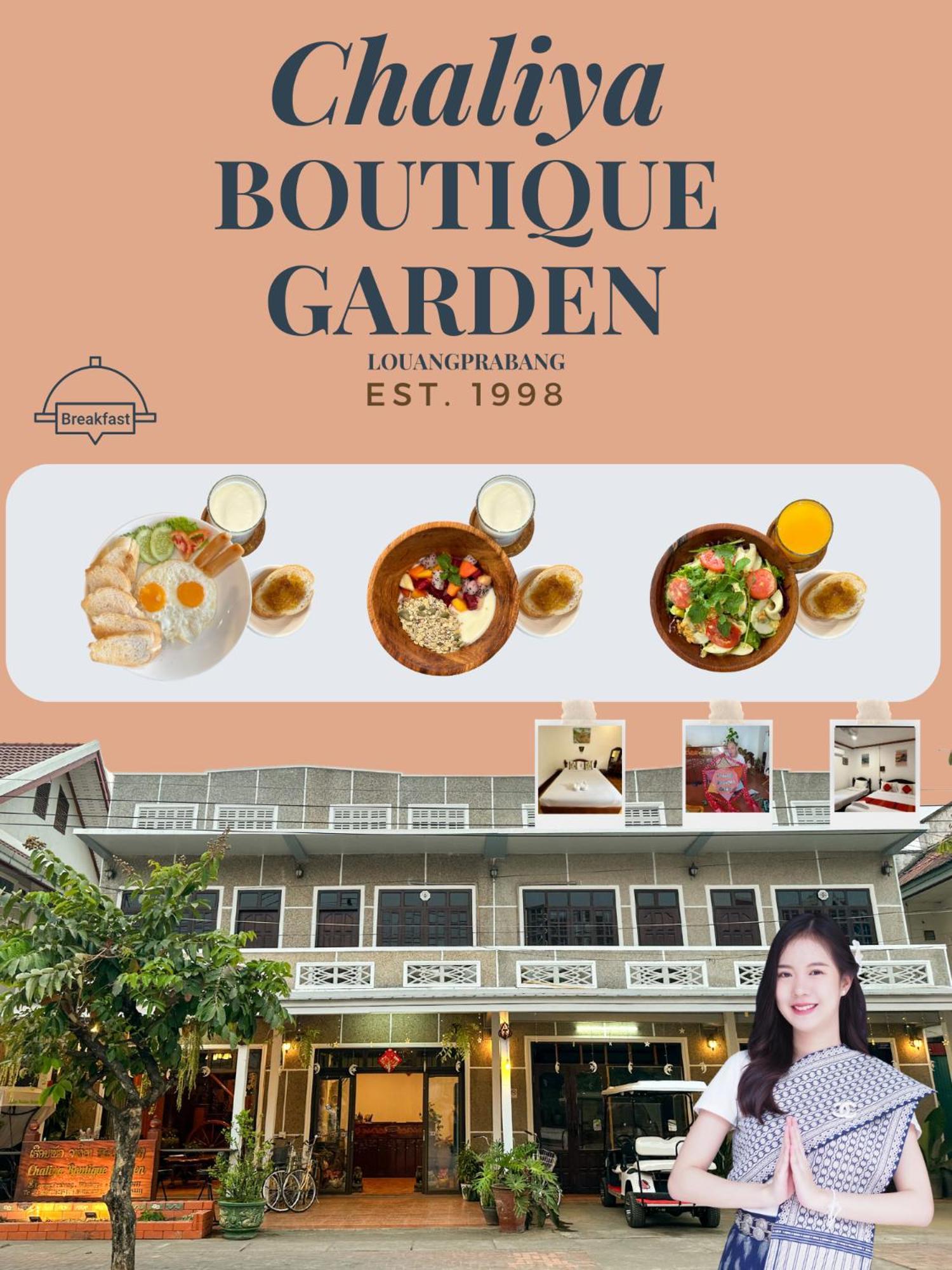 琅勃拉邦 Chaliya Boutique Garden酒店 外观 照片